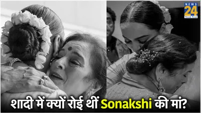 sonakshi sinha की शादी में शत्रुघन के सामने फूट फूटकर क्यों रोई मां  14 दिन बाद बेटी ने इंस्टा पर बताई वजह