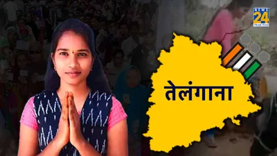 kollapur election result  तीन भैंसों के साथ video बना पापुलर हुई  जानें  buffalo girl  की सीट का क्‍या है हाल
