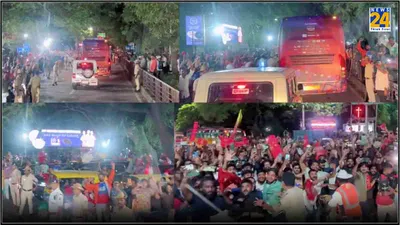 rcb vs csk  जैसे आरसीबी ipl जीत गई हो   बेंगलुरु की सड़कों पर उमड़ा फैंस का सैलाब  देखें वीडियो