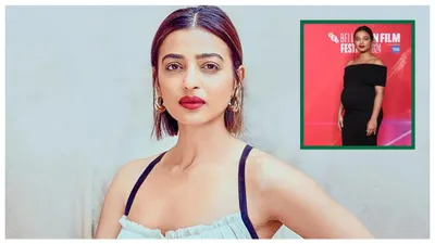 radhika apte की ताजा तस्वीर देख चौंक गए फैंस  शादी के 12 साल बाद प्रेग्नेंसी का सरप्राइज