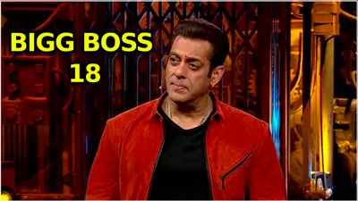 bigg boss 18 के सीनियर्स कंटेस्टेंट बनेंगे ये दो चेहरे  नाम सामने आते ही फैंस हुए पागल