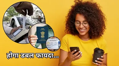 फोन में अभी इंस्टॉल कर लें ये 5 सरकारी apps  एक तो नहीं कटने देगा चालान