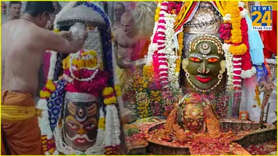 rang panchami 2024  टेसू के फूलों के रंग से भगवान महाकाल ने खेली होली  शिव भक्तों पर छाया रंग पंचमी का रंग  देखें वीडियो
