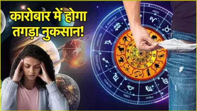 november horoscope  नवंबर में 3 राशियों पर टूटेगा दुखों का पहाड़  शनि  गुरु और बुध रहेंगे वक्री