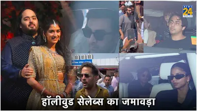 anant radhika pre wedding  मार्क जुकरबर्ग से शाहरुख खान तक  महंगी गाड़ियों से जामनगर पहुंचे ये सेलेब्स