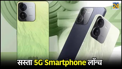 15 हजार रुपये से कम का 6000mah बैटरी का 5g smartphone भारत में लॉन्च  जानें फीचर्स
