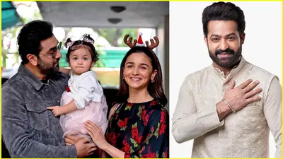 jr ntr ने क्यों मांगी थी alia bhatt को बेटी होने की दुआ  नाम से जुड़ा है कनेक्शन