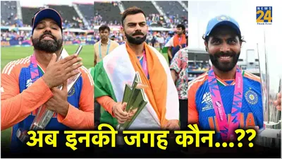 भारतीय टीम अब कहां खेलेगी क्रिकेट  कौन होगा टीम का कप्तान  देखें नई टीम