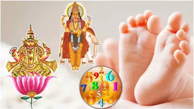 numerology  इन 4 तारीखों में जन्मे व्यक्ति धन कमाने में होते हैं माहिर  गुरु बृहस्पति की रहती है विशेष कृपा