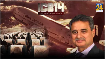this plane has been hijacked    जब captain devi sharan ने यात्रियों को दी kandahar hijack की खबर