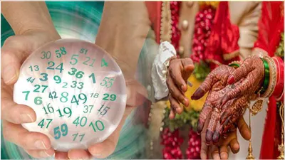 numerology  इन 4 तारीखों में जन्मी लड़कियों से शादी करने वाले खुशकिस्मत  चेक कर लें लिस्ट