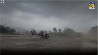 हेलिकॉप्टर की इमरजेंसी लैंडिंग में बचे यूपी के मंत्री  तूफान के बीच एम्स ऋषिकेश में उतारा