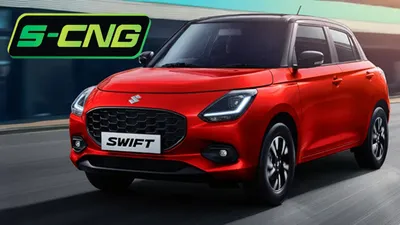 30km की माइलेज के साथ maruti swift cng इस दिन होगी लॉन्च  कीमत हुई लीक