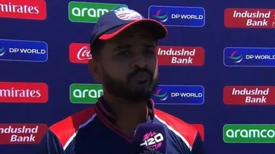 pak vs usa   सुपर ओवर में जाना ही नहीं पड़ता  जीत के बाद यूएसए कप्तान का बड़ा बयान