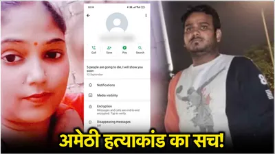 आखिर क्यों शैतान बना चंदन वर्मा  कौन था 5वां श‍िकार  whatsapp स्‍टेटस लगाकर दी थी खुली चेतावनी