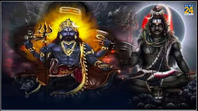 kalashtami 2024  अप्रैल माह में कब होगी काल भैरव की पूजा  जानें शुभ तिथि  मुहूर्त और महत्व