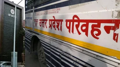 upsrtc की बसों का fastag हैक  साजिश के पीछे कौन  सभी जोन में जारी हुआ ये अलर्ट