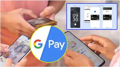 google pay में हुए 6 बड़े बदलाव  एक में बदला पेमेंट करने का तरीका