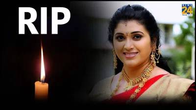 पॉपुलर एक्ट्रेस pavithra jayaram की सड़क हादसे में मौत  शोक में डूबी tv इंडस्ट्री