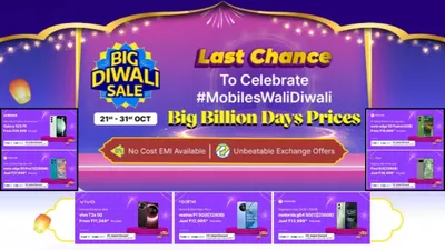 flipkart big diwali sale शुरू होते ही 5 स्मार्टफोन के दाम गिरे धड़ाम  मिस न करें ये डील्स  