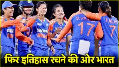 women asia cup  महिला क्रिकेट में पहली बार इस टीम से खेलेगा भारत  सेमीफाइनल पर होगी निगाह