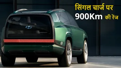 सिंगल चार्ज पर 900 किलोमीटर की रेंज  hyundai ला रही है 21 नई इलेक्ट्रिक कारें 