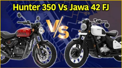 jawa 42 fj या hunter 350  किस बाइक को खरीदना होगा फायदेमंद  जानें