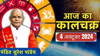 kaalchakra  नवरात्रि की पूजा इन 5 नियमों के बिना है अधूरी  पंडित सुरेश पांडेय से जानें व्रत का महत्व