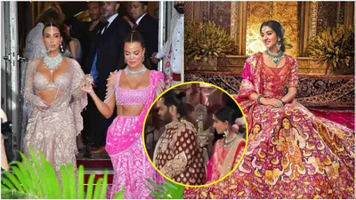 anant radhika wedding  बी टाउन हसीनाओं को टक्कर दे रहीं कार्दशियन सिस्टर्स  विदेशी बालाओं की खूबसूरती ने बढ़ाया इंटरनेट का पारा