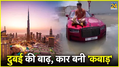 4 करोड़ की कार को नाव बनाकर बैठा शख्स  दुबई की बारिश का मजा लेते वायरल हुआ वीडियो