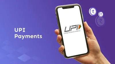 upi payment  नवंबर में 2 दिन इस बैंक के ग्राहक नहीं कर पाएंगे पेमेंट