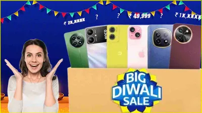 flipkart big diwali sale  बस कुछ घंटे और   iphone  oneplus  samsung समेत ये फोन मिलेंगे सस्ते में