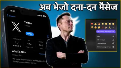 अब हाथ धोकर whatsapp के पीछे पड़े elon musk  x यूजर्स को दिया कमाल का फीचर