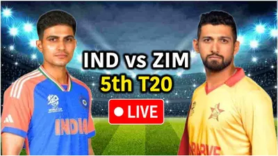 ind vs zim 5th highlights  टीम इंडिया ने जिम्बाब्वे को 42 रनों से हराया  सीरीज को 4 1 से किया अपने नाम