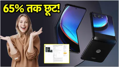 motorola के दमदार फोन पर 25 हजार का डिस्काउंट  मिस मत करना amazon की अमेजिंग डील