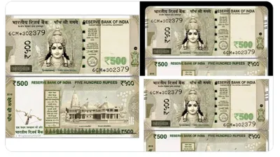 क्या rbi ने जारी किया है रामलला के नाम पर 500 का नोट  जानें वायरल तस्वीर की सच्चाई