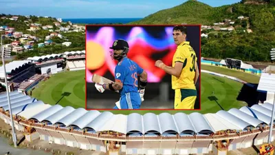 ind vs aus  सेंट लूसिया के मौसम पर आया बड़ा अपडेट  इंडिया ऑस्ट्रेलिया किसकी बढ़ेगी टेंशन 
