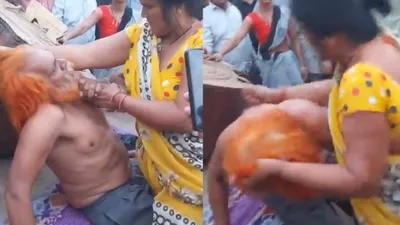 अर्धनग्न बुजुर्ग की दाड़ी नौचने लगी महिला  बाल खींचे  ग्वालियर से वायरल हुआ वीडियो