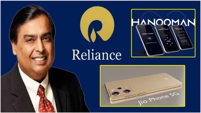 reliance agm में अंबानी कर सकते हैं ये 3 बड़े ऐलान  जानें क्या कुछ रहेगा खास