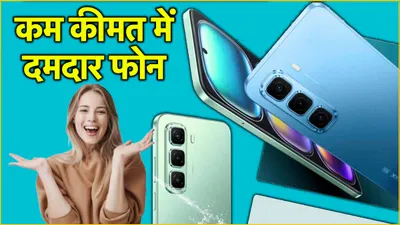 infinix hot 50  आ रहा है बारिश में चलने वाला धांसू फोन  कीमत 10 हजार रुपये से भी कम