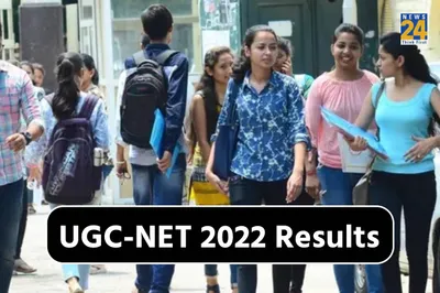 ugc net result 2022  यूजीसी नेट रिजल्ट का इंतजार जल्द होगा खत्म  जानें क्या है पासिंग क्राइटेरिया