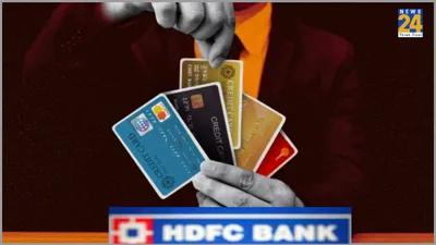 hdfc bank के ग्राहकों के लिए बुरी खबर  1 अगस्त से बदल रहे हैं क्रेडिट कार्ड के कई नियम