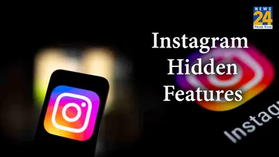 instagram पर जरूर try करें ये 3 hidden feature  मजा हो जाएगा दोगुना  