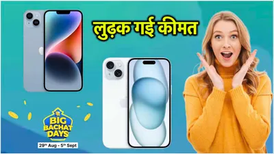 iphone 16 की लॉन्चिंग से पहले iphone 15  14 और 13 की कीमतें धड़ाम  चेक करें न्यू price