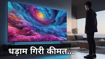 amazon sale में 1 लाख का tv खरीदें  सिर्फ 33 हजार में  चेक करें 3 बेस्ट डील्स