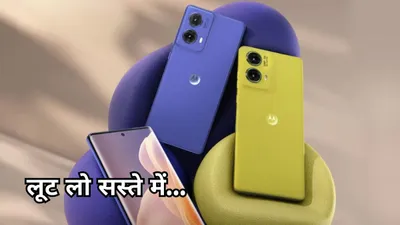 flipkart सेल में motorola g85 की गिरी कीमत  मिस न करें ये तगड़ी डील