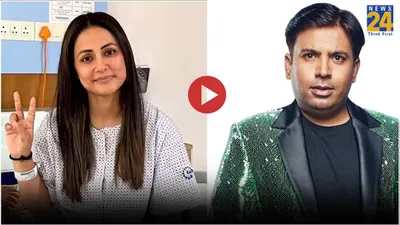 video  ब्रेस्ट कैंसर का नाटक कर रहीं hina khan  मशहूर कंटेंट क्रिएटर ने किया चौंकाने वाला दावा
