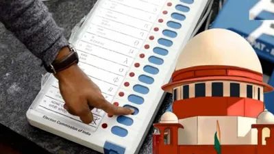 sc के फैसले के बाद ec ने बदला evm vvpat से जुड़ा protocol  जानिए कैसी होगी नई व्यवस्था 