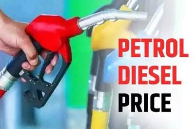 petrol diesel price  17 april 2023  पेट्रोल और डीजल के जारी हुए नए दाम  जानें  आज का लेटेस्ट रेट