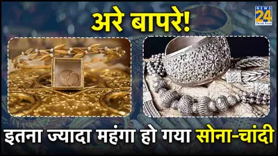 gold silver price today  चांदी की कीमत में सीधा 3500 रुपये का उछाल  सोने के भी बढ़े दाम